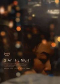 Роман на одну ночь (2022) Stay the Night