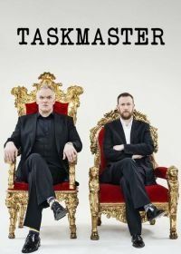 Таскмастер (2015) Taskmaster