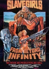 Девушки-рабыни из бесконечности (1987) Slave Girls from Beyond Infinity
