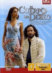 Вторая жизнь (2005) El Cuerpo del Deseo