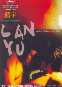 Лан Ю (2001) Lan Yu