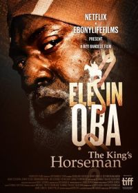 Королевский конюх (2022) Elesin Oba