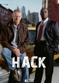 Таксист (2002) Hack