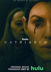Матриарх (2022) Matriarch