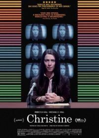 Кристин (2016) Christine
