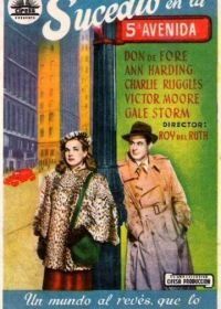 Это случилось на Пятой авеню (1947) It Happened on Fifth Avenue