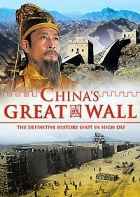 National Geographic. Великая Китайская стена (2007) China's Great Wall