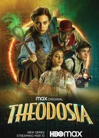 Феодосия (2022) Theodosia