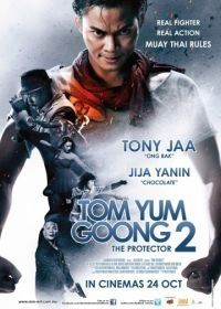 Честь дракона 2 (2013) Tom yum goong 2