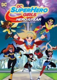 Супердевочки. Героиня года (2016) DC Super Hero Girls: Hero of the Year