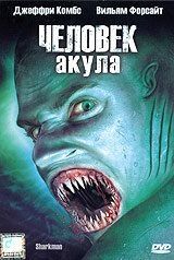 Человек-акула (2005) Hammerhead