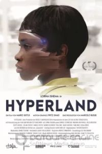 Гиперленд (2021) / Hyperland