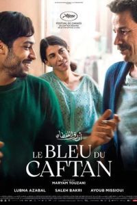 Голубой кафтан / Le bleu du caftan (2022)