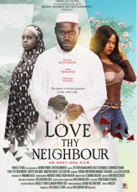 Возлюби ближнего своего (2020) Love Thy Neighbour