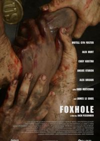 Окоп (2021) Foxhole