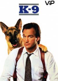 К-9: Собачья работа (1989) K-9