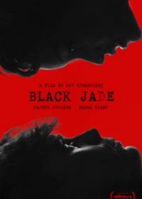 Чёрный нефрит (2020) Black Jade