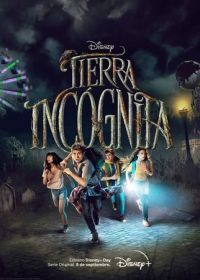 Терра инкогнита (2022) Tierra Incógnita