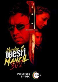 Убийство на Тисри Манзил 302 (2021) Murder at Teesri Manzil 302