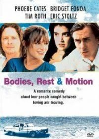 Взрослая жизнь (1993) Bodies, Rest & Motion