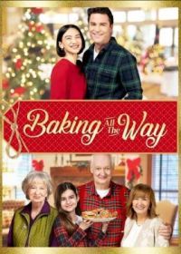Рецепт Рождества (2022) Baking All the Way