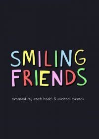 Улыбающиеся друзья (2020) Smiling Friends