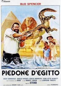 Громила в Египте (1980) Piedone d'Egitto