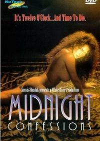 Полуночные признания (1994) Midnight Confessions