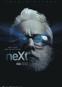 Некст (2020) Next