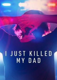Я просто убил моего отца (2022) I Just Killed My Dad
