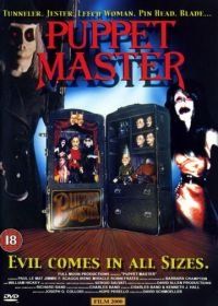 Повелитель кукол (1989) Puppet Master
