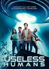 Лузеры против пришельцев (2020) Useless Humans