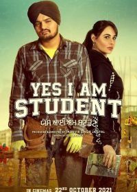Да, я студент (2019) Yes I am a Student