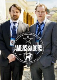 Послы (2013) Ambassadors