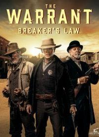 Розыск: Закон Брейкера / The Warrant: Breaker's Law (2023)