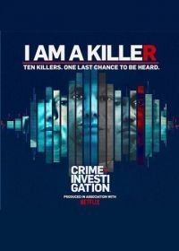 Я — убийца (2018) I Am a Killer