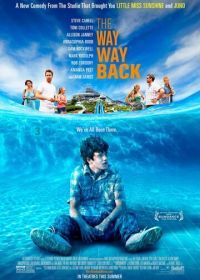 Дорога, дорога домой (2013) The Way Way Back