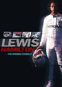 Льюис Хэмилтон: Формула победы (2021) Lewis Hamilton: The Winning Formula