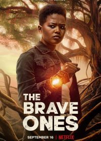 Отважные / Храбрые (2022) The Brave Ones