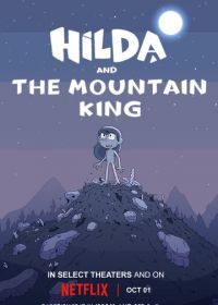 Хильда и горный король (2021) Hilda and the Mountain King
