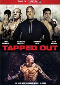 Рукопашный бой (2014) Tapped Out