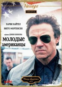 Молодые американцы (1993) The Young Americans