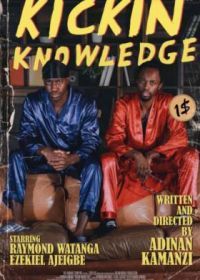 Стремление к знанию (2021) Kickin Knowledge