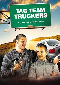 Командная работа (2018) Tag Team Truckers