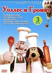Уоллес и Громит: Великий выходной (1989) A Grand Day Out with Wallace and Gromit