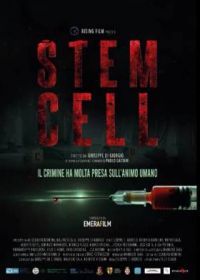 Стволовые клетки (2021) Stem Cell
