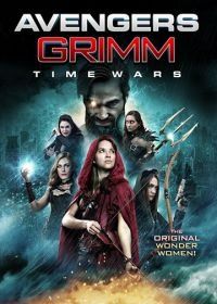 Мстители Гримм: Временные войны (2018) Avengers Grimm: Time Wars