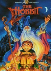 Хоббит (1977) The Hobbit