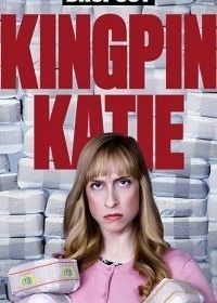 Наркобосс Кэти (2019) Kingpin Katie