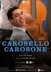 Карусель Карозоне (2021) Carosello Carosone